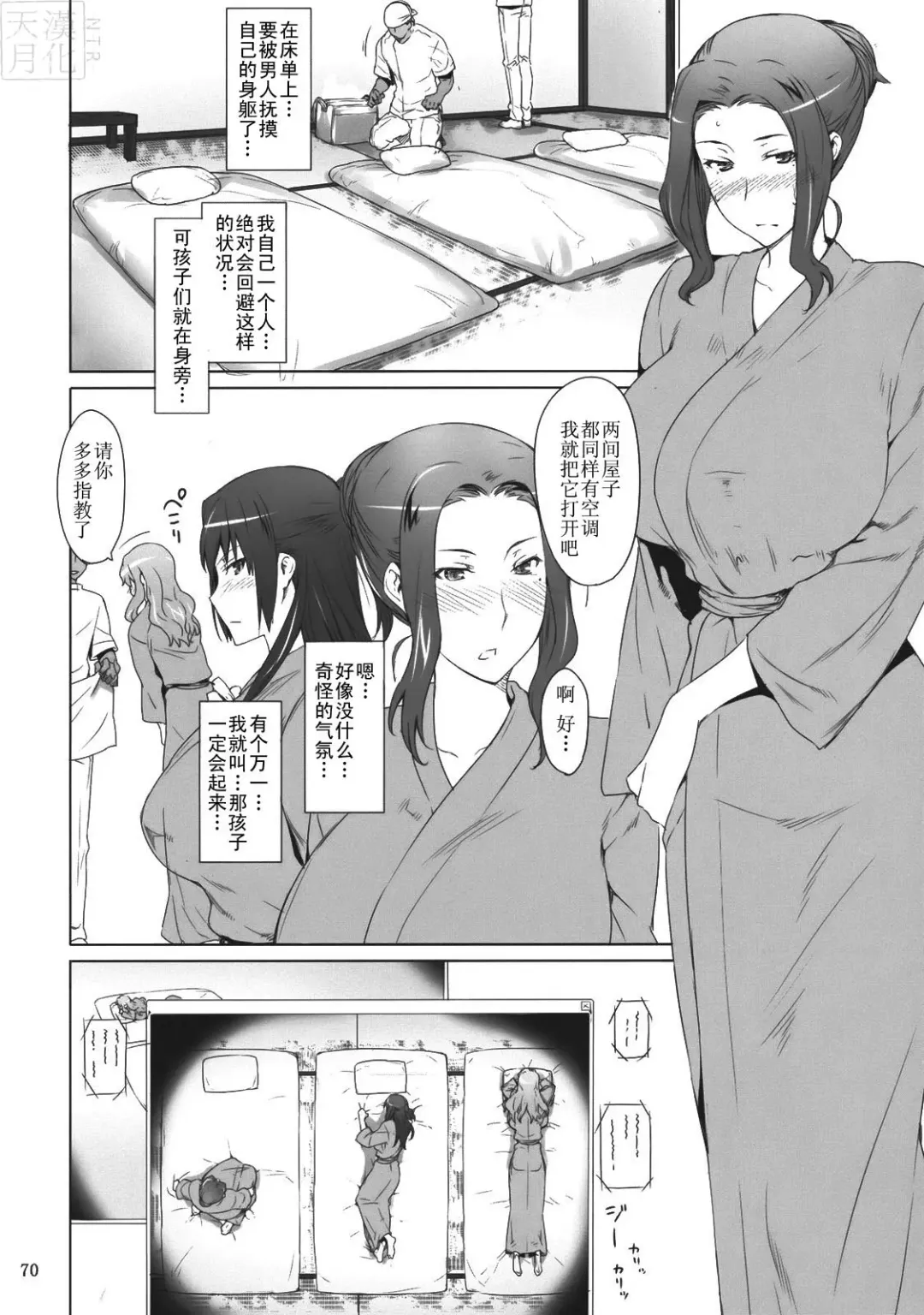 [Jin] Tachibana-san-chi no Dansei Jijou Fhentai.net - Page 70