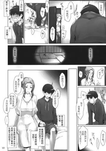 [Jin] Tachibana-san-chi no Dansei Jijou Fhentai.net - Page 10