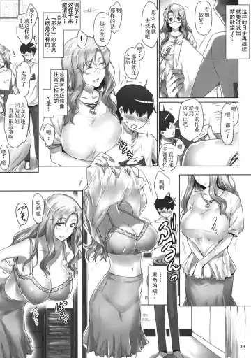 [Jin] Tachibana-san-chi no Dansei Jijou Fhentai.net - Page 39