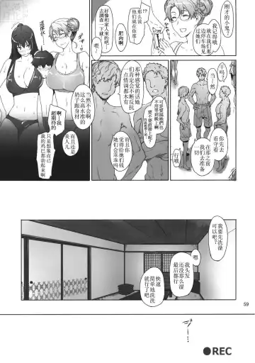 [Jin] Tachibana-san-chi no Dansei Jijou Fhentai.net - Page 59