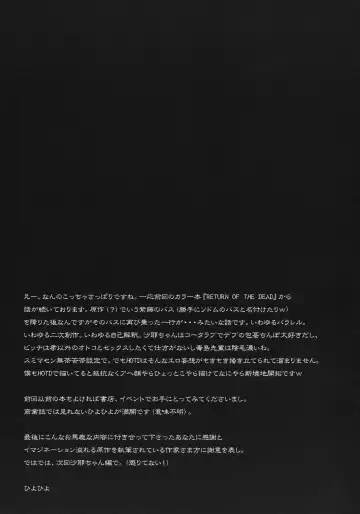 [Hiyo Hiyo] SWAPPING OF THE DEAD 1/3 Fhentai - Page 18