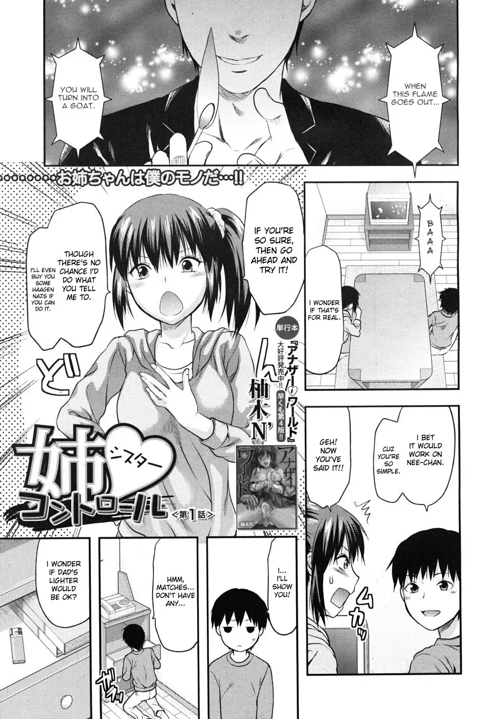 [Yuzuki N Dash] Sister Control Ch. 1-6 Fhentai - Page 5