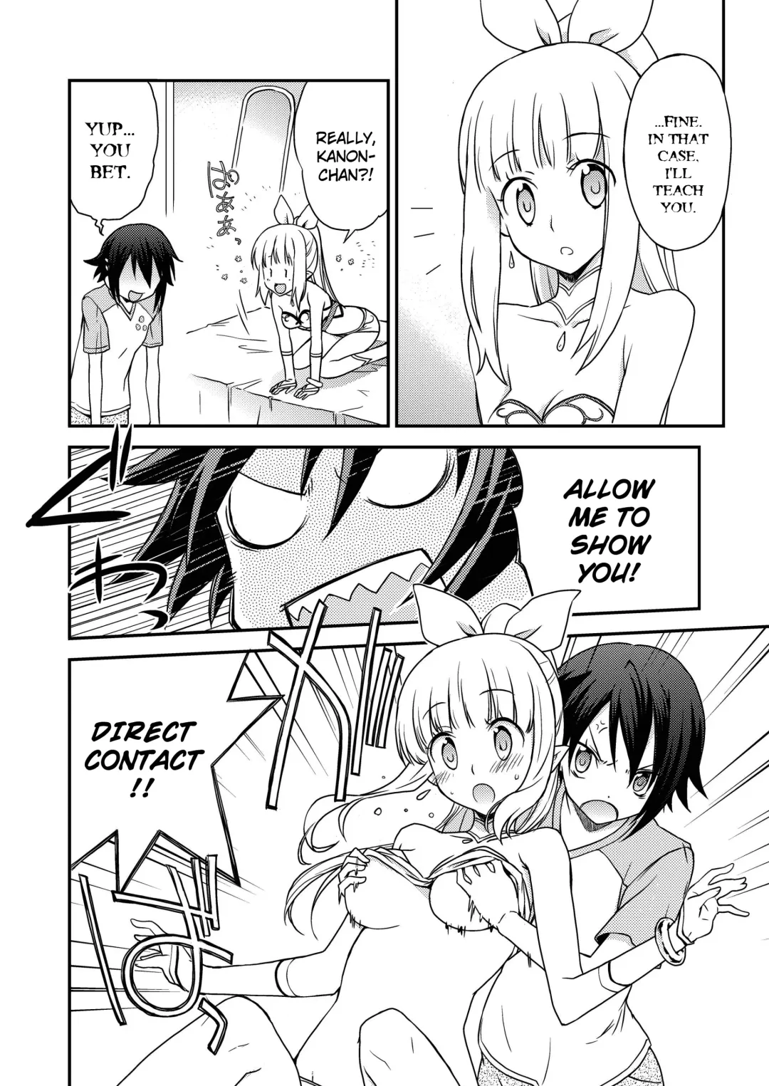 [Akitsu Mikami] AQUARIUM Ver. 2.00 Fhentai - Page 6