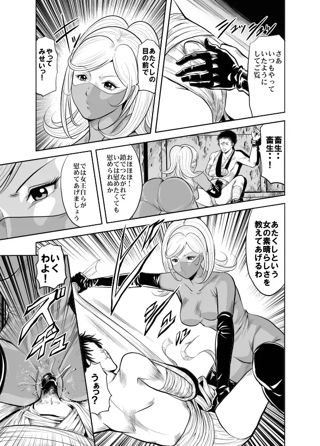 [Kisirian] Kettou! Zankoku Joshi Gakuen Sailor Heidan Satsuriku Sakusen Vol. 1 Fhentai - Page 116