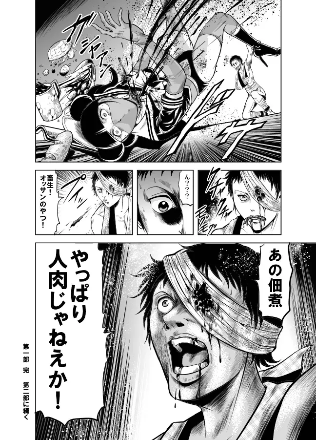 [Kisirian] Kettou! Zankoku Joshi Gakuen Sailor Heidan Satsuriku Sakusen Vol. 1 Fhentai - Page 129