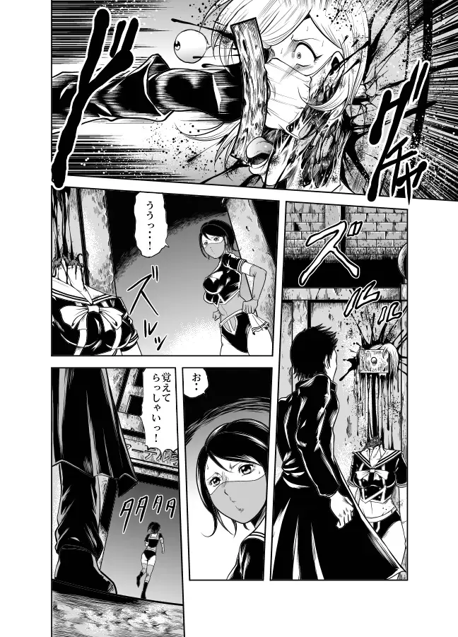 [Kisirian] Kettou! Zankoku Joshi Gakuen Sailor Heidan Satsuriku Sakusen Vol. 1 Fhentai - Page 30