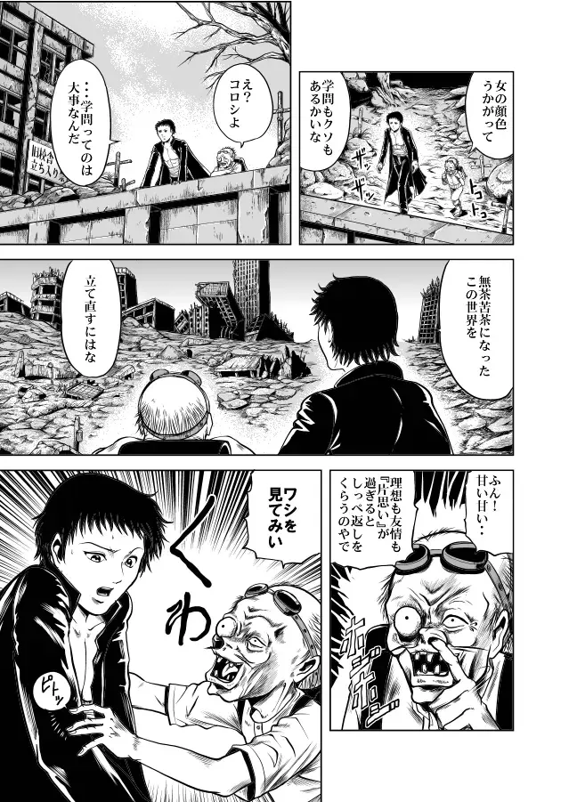 [Kisirian] Kettou! Zankoku Joshi Gakuen Sailor Heidan Satsuriku Sakusen Vol. 1 Fhentai - Page 35