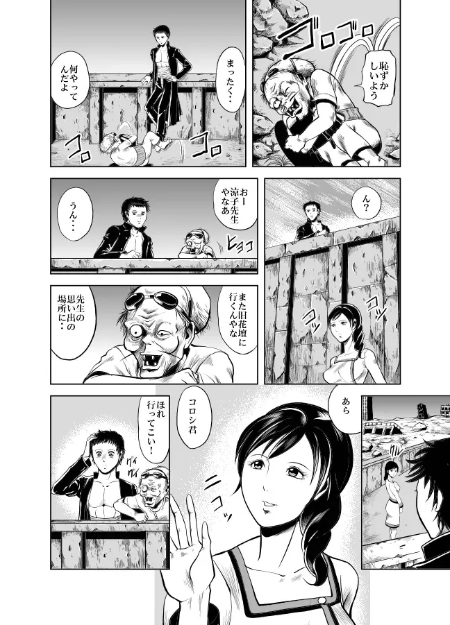 [Kisirian] Kettou! Zankoku Joshi Gakuen Sailor Heidan Satsuriku Sakusen Vol. 1 Fhentai - Page 38