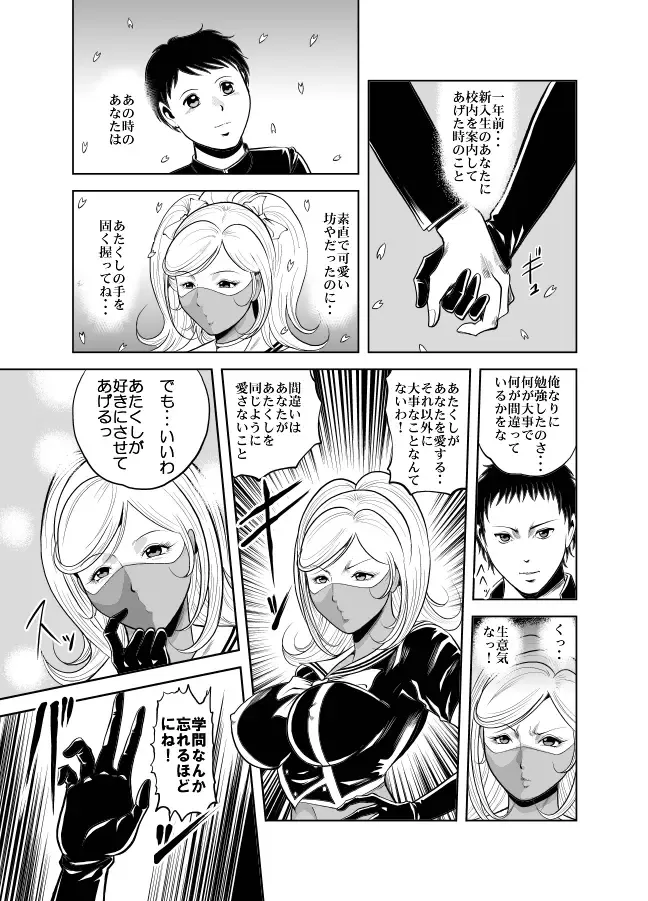 [Kisirian] Kettou! Zankoku Joshi Gakuen Sailor Heidan Satsuriku Sakusen Vol. 1 Fhentai - Page 63