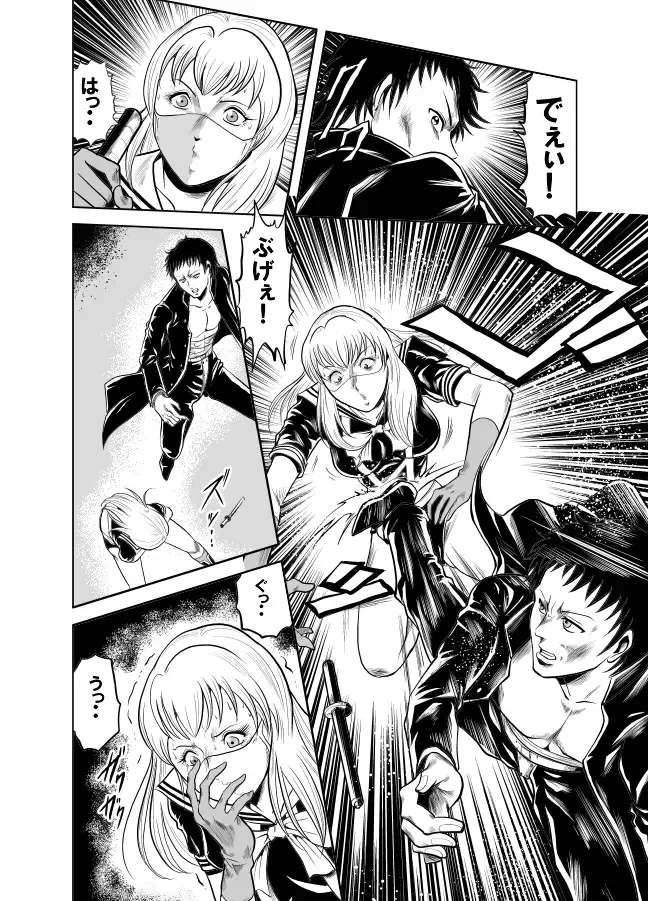 [Kisirian] Kettou! Zankoku Joshi Gakuen Sailor Heidan Satsuriku Sakusen Vol. 1 Fhentai - Page 69