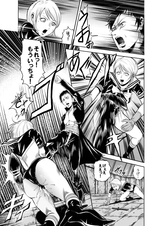 [Kisirian] Kettou! Zankoku Joshi Gakuen Sailor Heidan Satsuriku Sakusen Vol. 1 Fhentai - Page 74