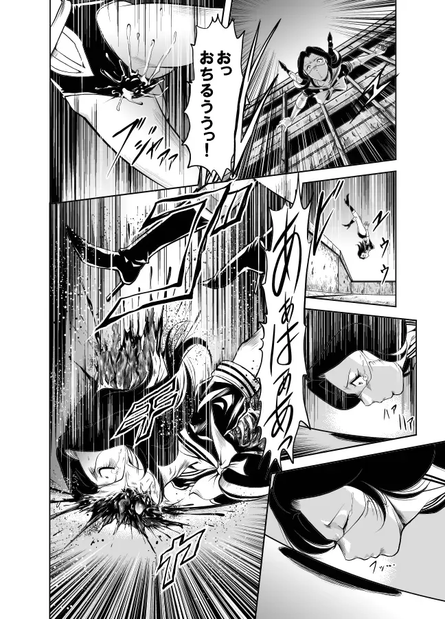 [Kisirian] Kettou! Zankoku Joshi Gakuen Sailor Heidan Satsuriku Sakusen Vol. 1 Fhentai - Page 77