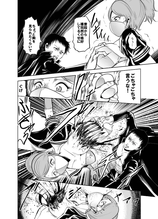 [Kisirian] Kettou! Zankoku Joshi Gakuen Sailor Heidan Satsuriku Sakusen Vol. 1 Fhentai - Page 83