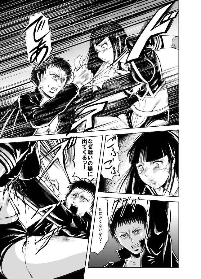 [Kisirian] Kettou! Zankoku Joshi Gakuen Sailor Heidan Satsuriku Sakusen Vol. 1 Fhentai - Page 88