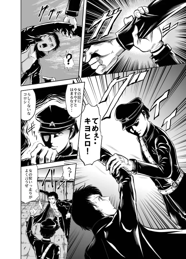 [Kisirian] Kettou! Zankoku Joshi Gakuen Sailor Heidan Satsuriku Sakusen Vol. 1 Fhentai - Page 99