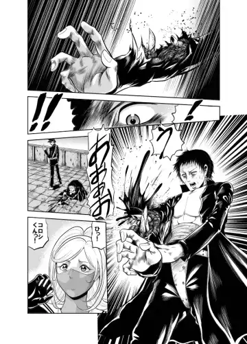 [Kisirian] Kettou! Zankoku Joshi Gakuen Sailor Heidan Satsuriku Sakusen Vol. 1 Fhentai - Page 105