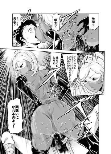 [Kisirian] Kettou! Zankoku Joshi Gakuen Sailor Heidan Satsuriku Sakusen Vol. 1 Fhentai - Page 120
