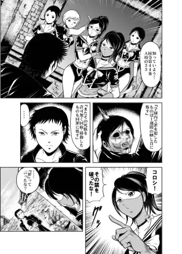 [Kisirian] Kettou! Zankoku Joshi Gakuen Sailor Heidan Satsuriku Sakusen Vol. 1 Fhentai - Page 17