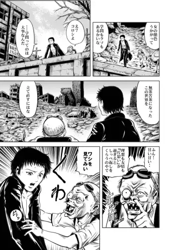 [Kisirian] Kettou! Zankoku Joshi Gakuen Sailor Heidan Satsuriku Sakusen Vol. 1 Fhentai - Page 35