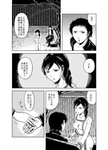 [Kisirian] Kettou! Zankoku Joshi Gakuen Sailor Heidan Satsuriku Sakusen Vol. 1 Fhentai - Page 41