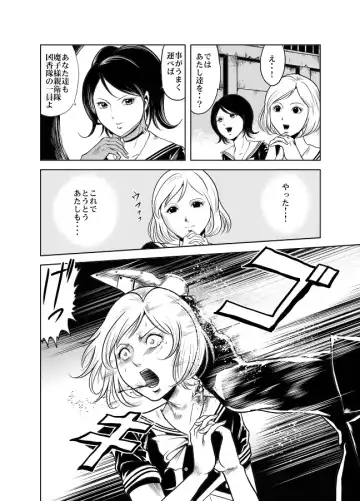 [Kisirian] Kettou! Zankoku Joshi Gakuen Sailor Heidan Satsuriku Sakusen Vol. 1 Fhentai - Page 44