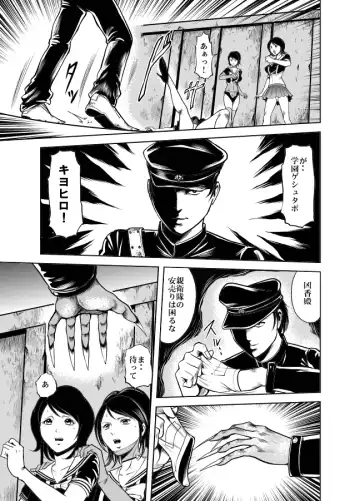 [Kisirian] Kettou! Zankoku Joshi Gakuen Sailor Heidan Satsuriku Sakusen Vol. 1 Fhentai - Page 45