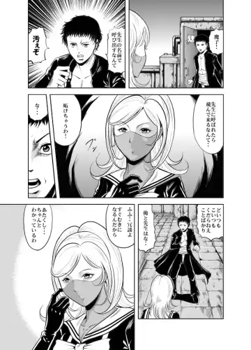 [Kisirian] Kettou! Zankoku Joshi Gakuen Sailor Heidan Satsuriku Sakusen Vol. 1 Fhentai - Page 59