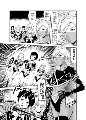 [Kisirian] Kettou! Zankoku Joshi Gakuen Sailor Heidan Satsuriku Sakusen Vol. 1 Fhentai - Page 65