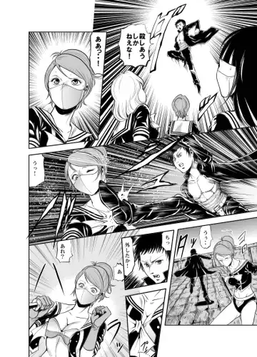 [Kisirian] Kettou! Zankoku Joshi Gakuen Sailor Heidan Satsuriku Sakusen Vol. 1 Fhentai - Page 79