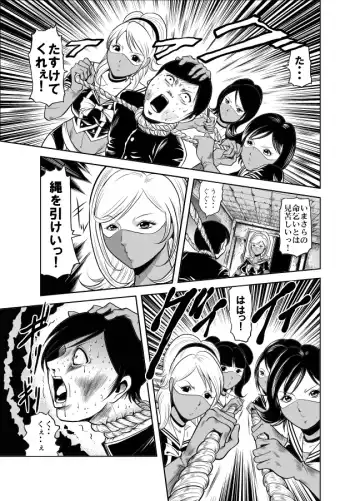 [Kisirian] Kettou! Zankoku Joshi Gakuen Sailor Heidan Satsuriku Sakusen Vol. 1 Fhentai - Page 8