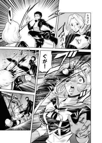 [Kisirian] Kettou! Zankoku Joshi Gakuen Sailor Heidan Satsuriku Sakusen Vol. 1 Fhentai - Page 86