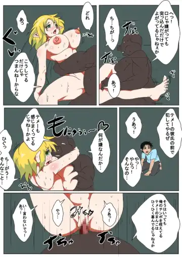 Kareshi no Maede Okasareru Elf Fhentai - Page 16