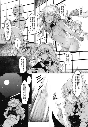 [Suga Hideo] Marisa wa Taihen na Choukyou o Ukete Shimaimashita Fhentai - Page 11