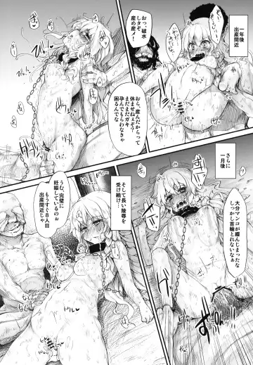 [Suga Hideo] Marisa wa Taihen na Choukyou o Ukete Shimaimashita Fhentai - Page 18