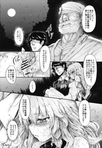 [Suga Hideo] Marisa wa Taihen na Choukyou o Ukete Shimaimashita Fhentai - Page 21