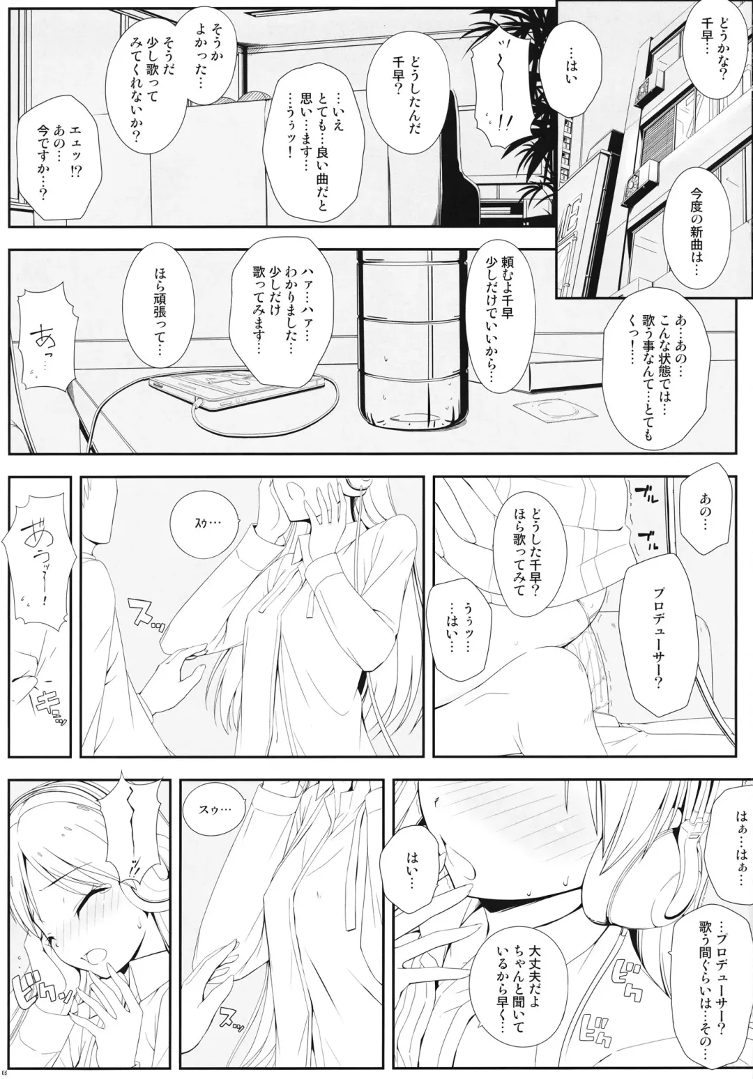 [Nomura Teruya] BAD COMMUNICATION? 13 Fhentai - Page 4