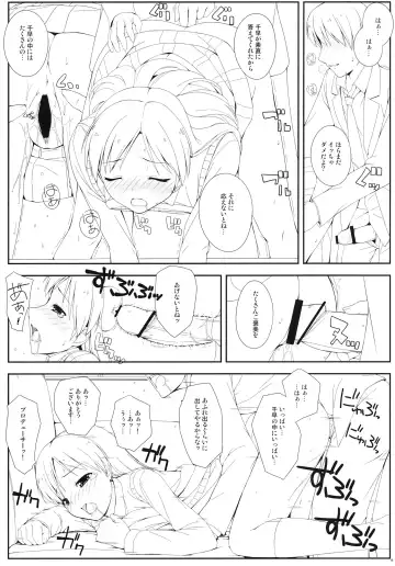 [Nomura Teruya] BAD COMMUNICATION? 13 Fhentai - Page 17