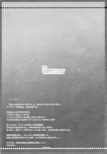 [Nomura Teruya] BAD COMMUNICATION? 13 Fhentai - Page 20