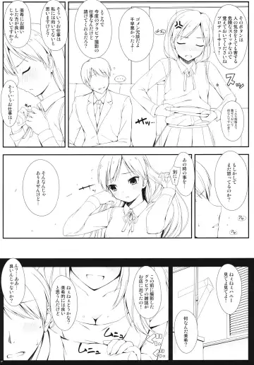 [Nomura Teruya] BAD COMMUNICATION? 13 Fhentai - Page 6
