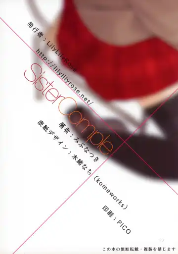 [Mibu Natsuki] Sister Complex Fhentai - Page 4