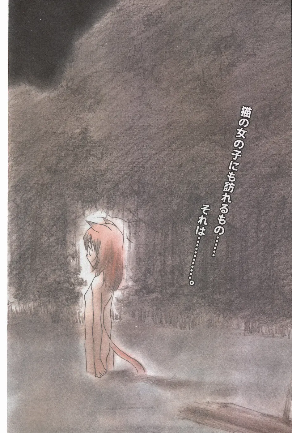 MANGA Hot Milk 1997-06 Vol.169 Fhentai - Page 100