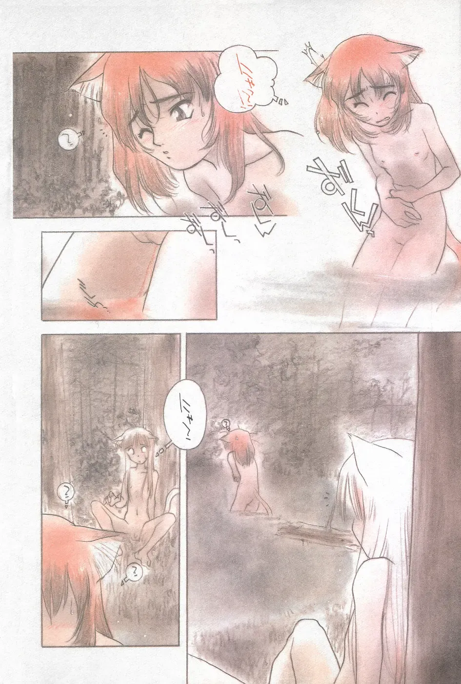 MANGA Hot Milk 1997-06 Vol.169 Fhentai - Page 102