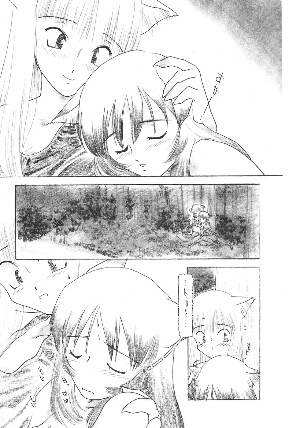 MANGA Hot Milk 1997-06 Vol.169 Fhentai - Page 111