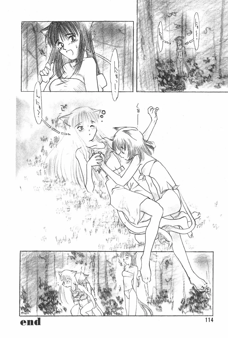 MANGA Hot Milk 1997-06 Vol.169 Fhentai - Page 114