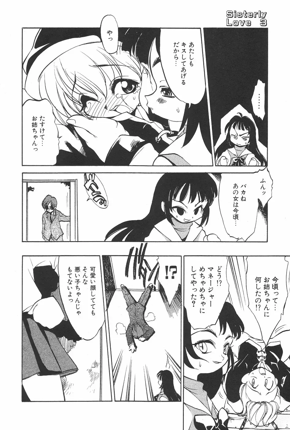 MANGA Hot Milk 1997-06 Vol.169 Fhentai - Page 146