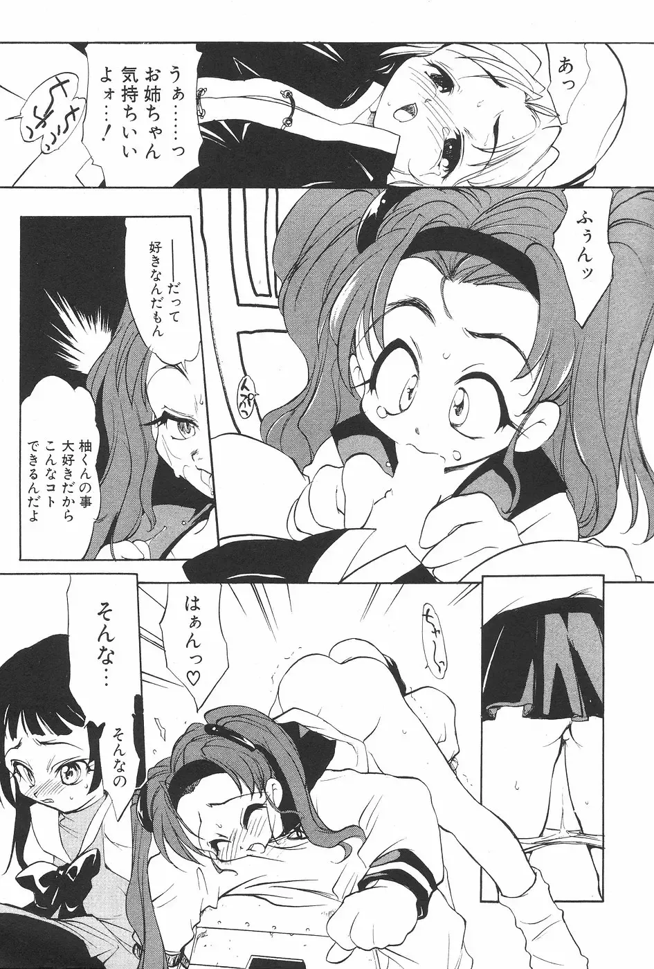 MANGA Hot Milk 1997-06 Vol.169 Fhentai - Page 149