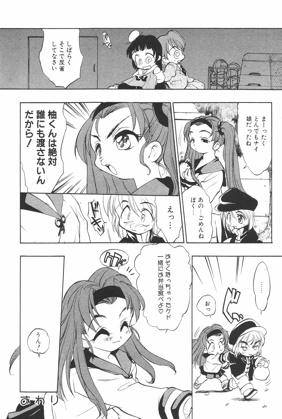 MANGA Hot Milk 1997-06 Vol.169 Fhentai - Page 152