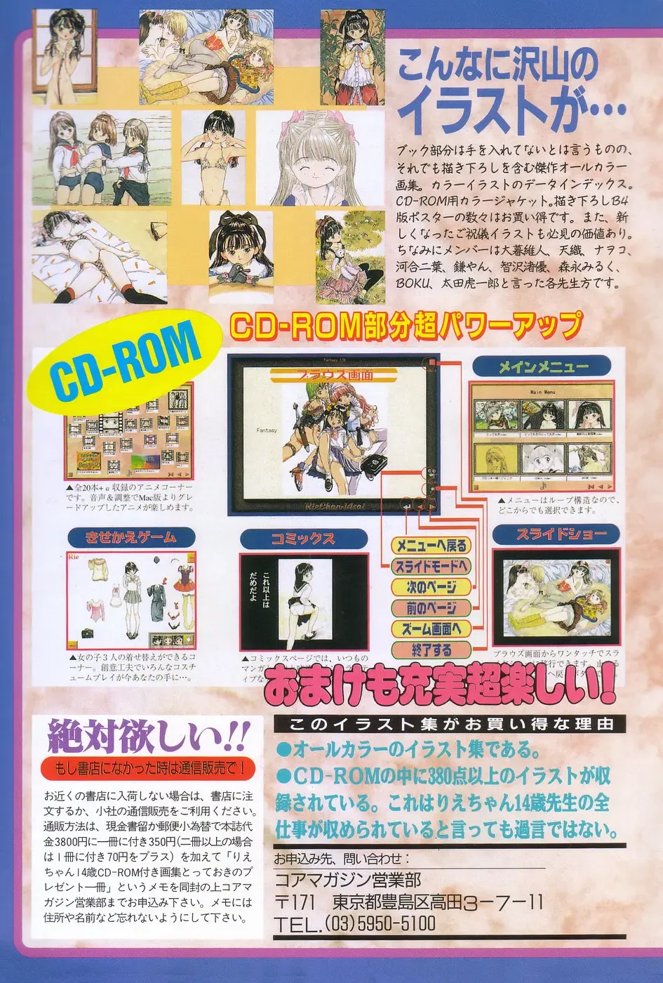 MANGA Hot Milk 1997-06 Vol.169 Fhentai - Page 191