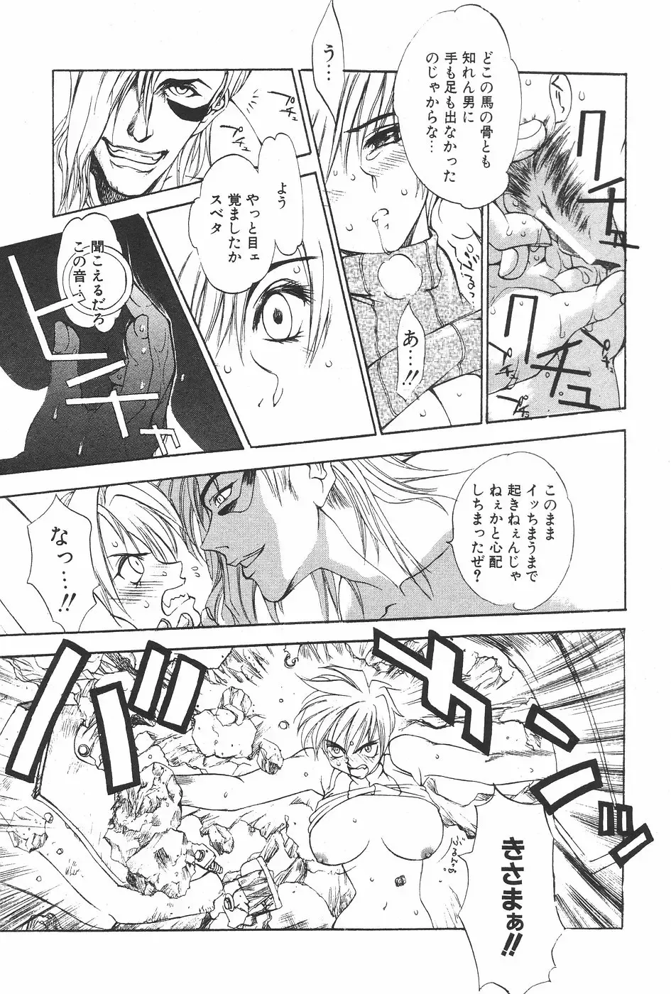 MANGA Hot Milk 1997-06 Vol.169 Fhentai - Page 27