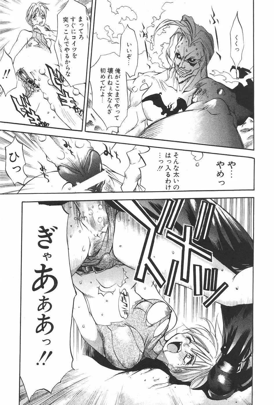 MANGA Hot Milk 1997-06 Vol.169 Fhentai - Page 33